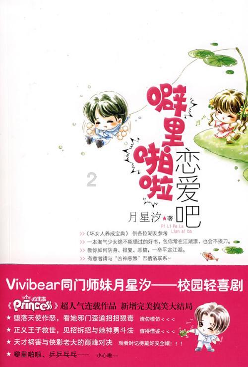 逃出神奇蘑菇林