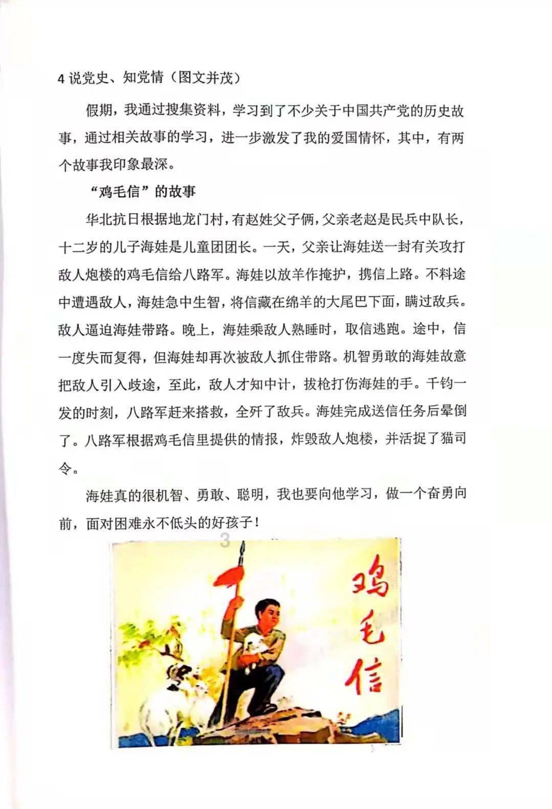 发现之旅